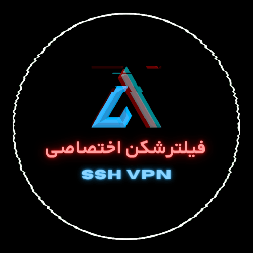 فیلترشکن اختصاصی SSH تک کاربر (موبایل)