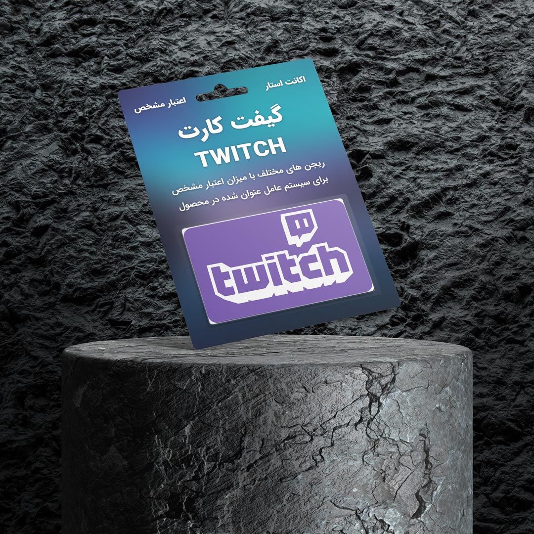 گیفت کارت Twitch