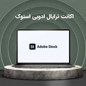 اکانت ترایال Adobe Stock