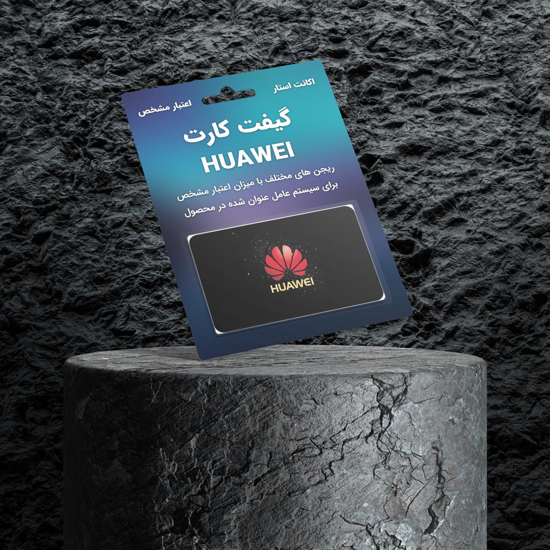 گیفت کارت huawei