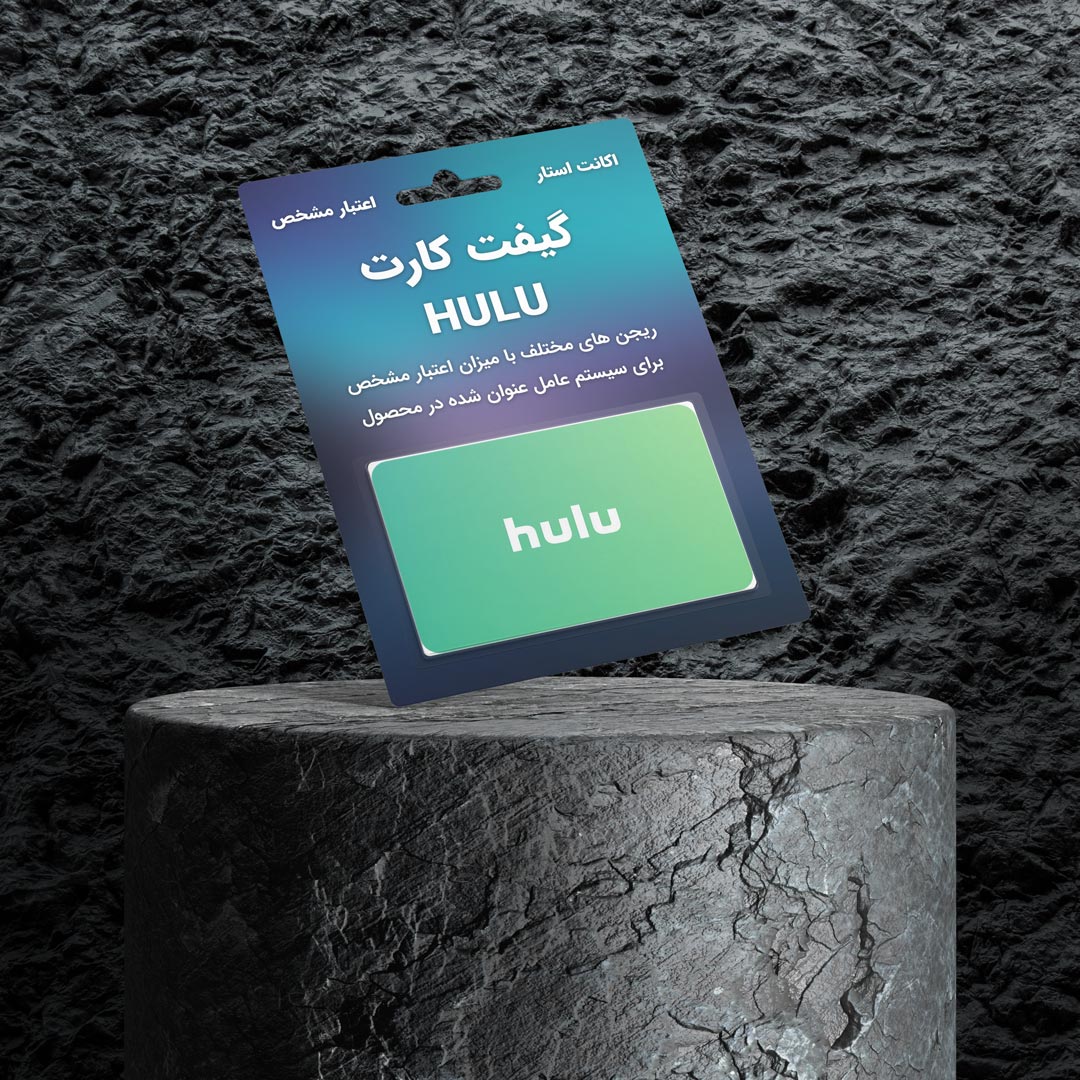 گیفت کارت hulu