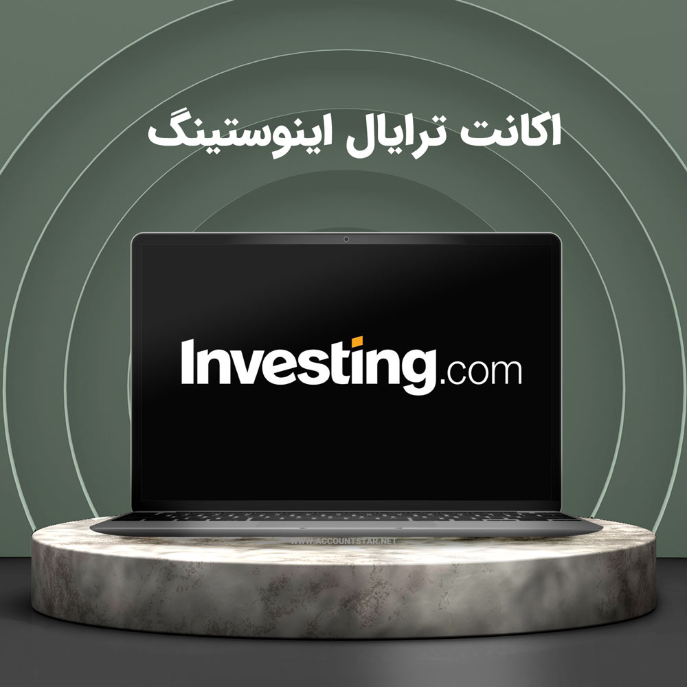 اکانت ترایال Investing