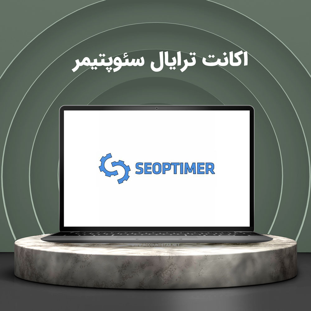 اکانت ترایال Seoptimer