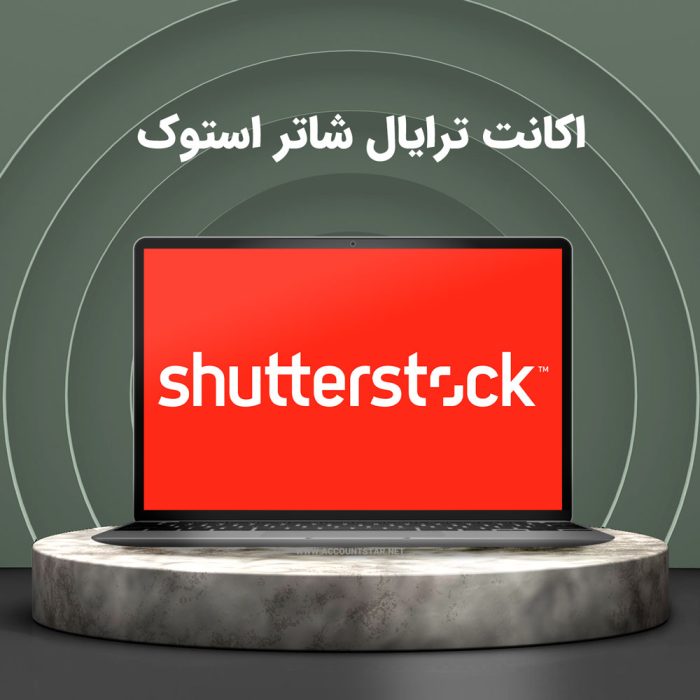 اکانت ترایال یک ماهه Shutterstock